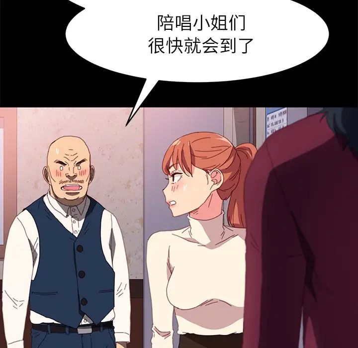乖乖上钩第49话