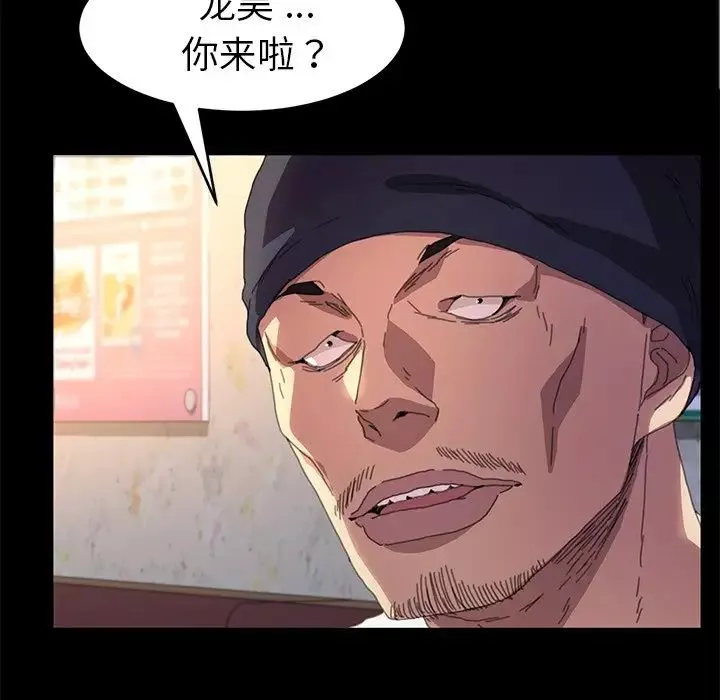 乖乖上鉤第49話