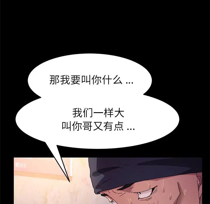 乖乖上钩第49话