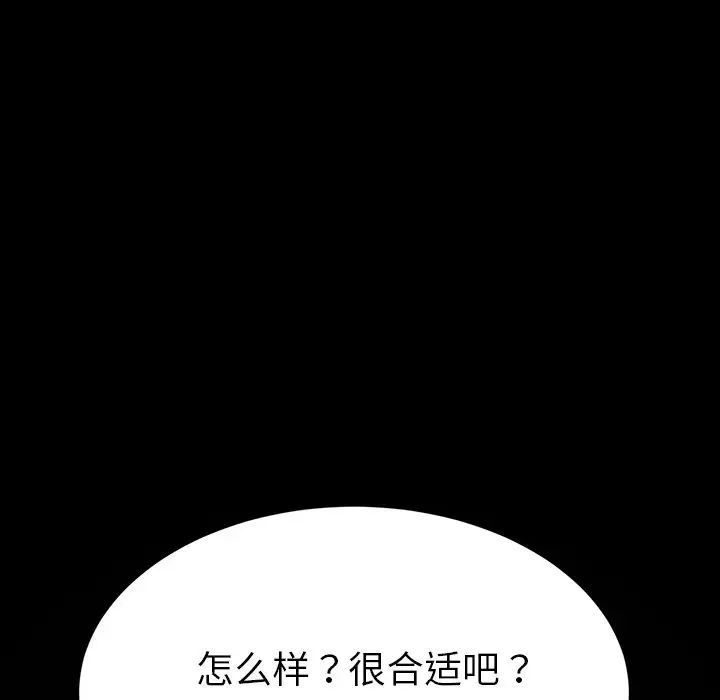 乖乖上鉤第50話