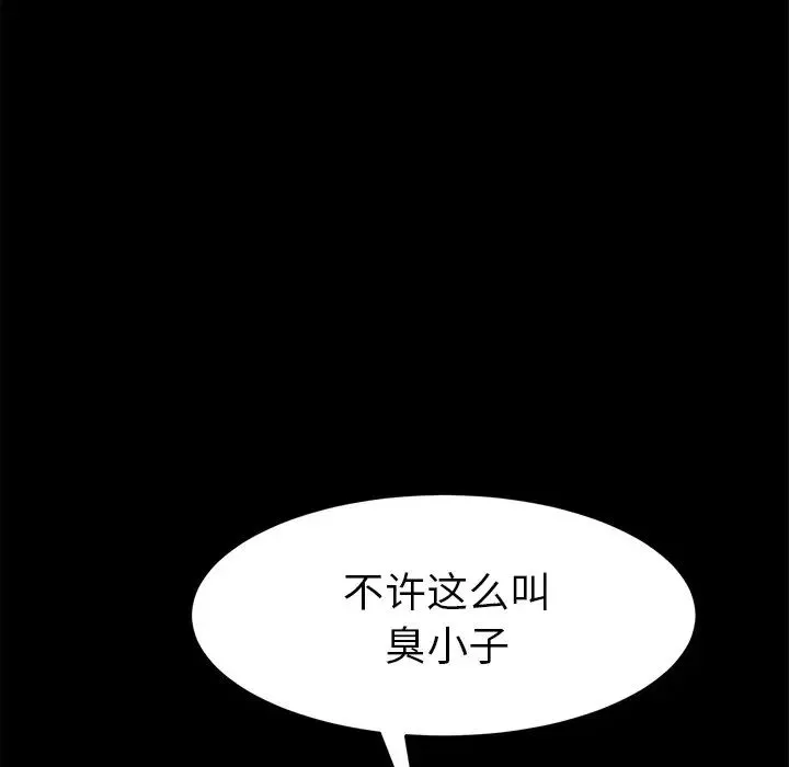 乖乖上鉤第50話