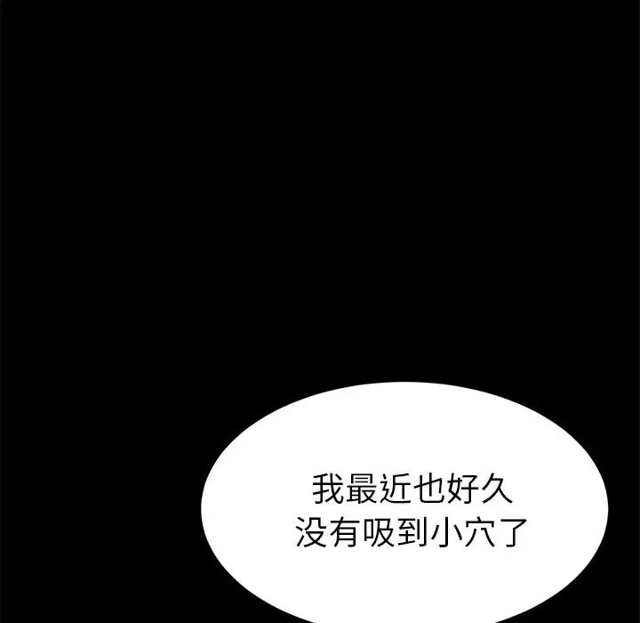 乖乖上钩第50话