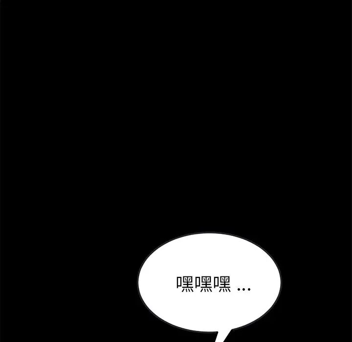 乖乖上钩第50话