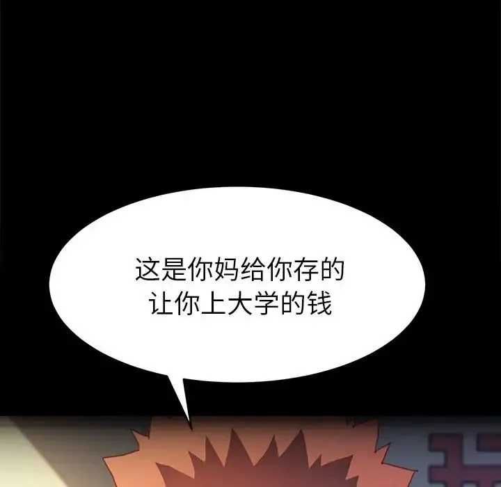 乖乖上鉤第50話