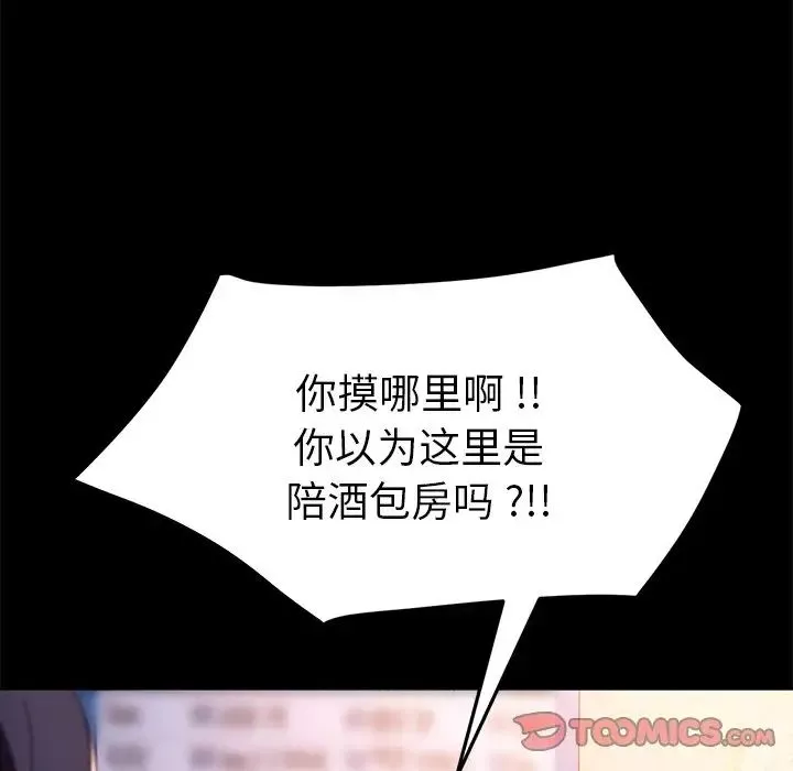 乖乖上鉤第51話