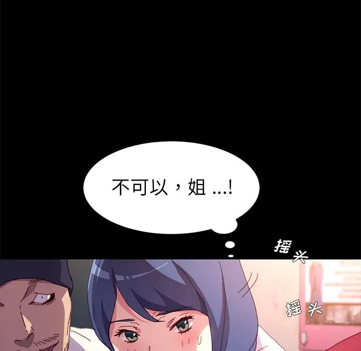 乖乖上钩第51话