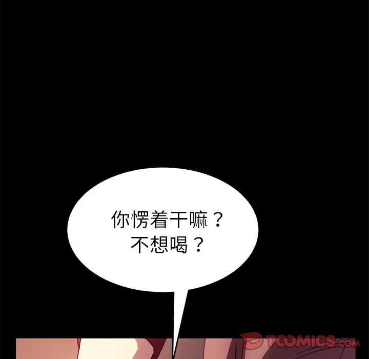 乖乖上钩第51话