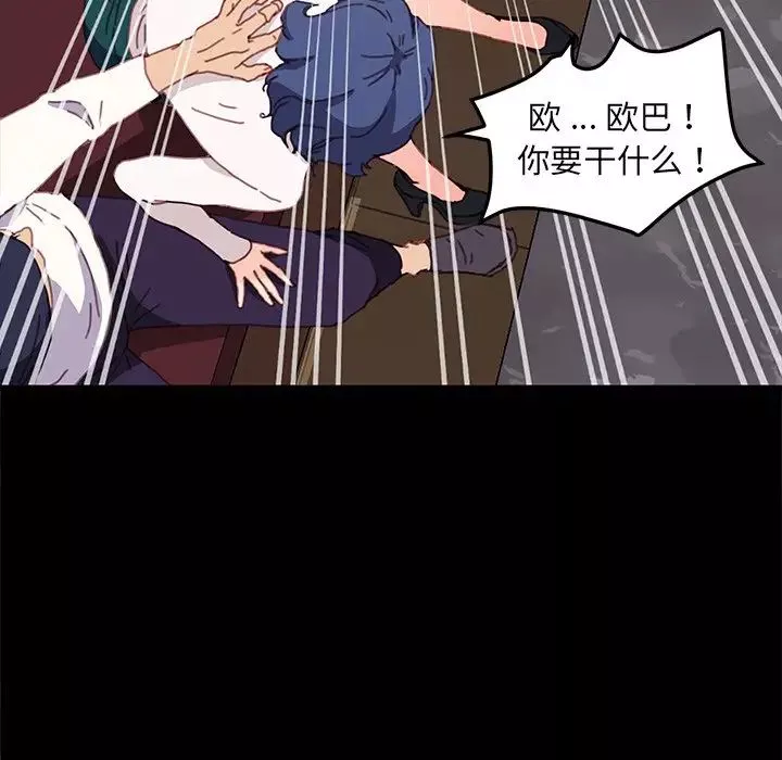 乖乖上鉤第51話