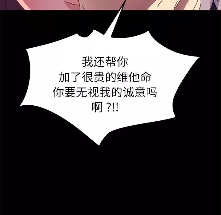 乖乖上鉤第51話