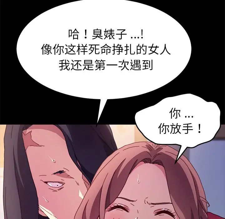 乖乖上钩第51话