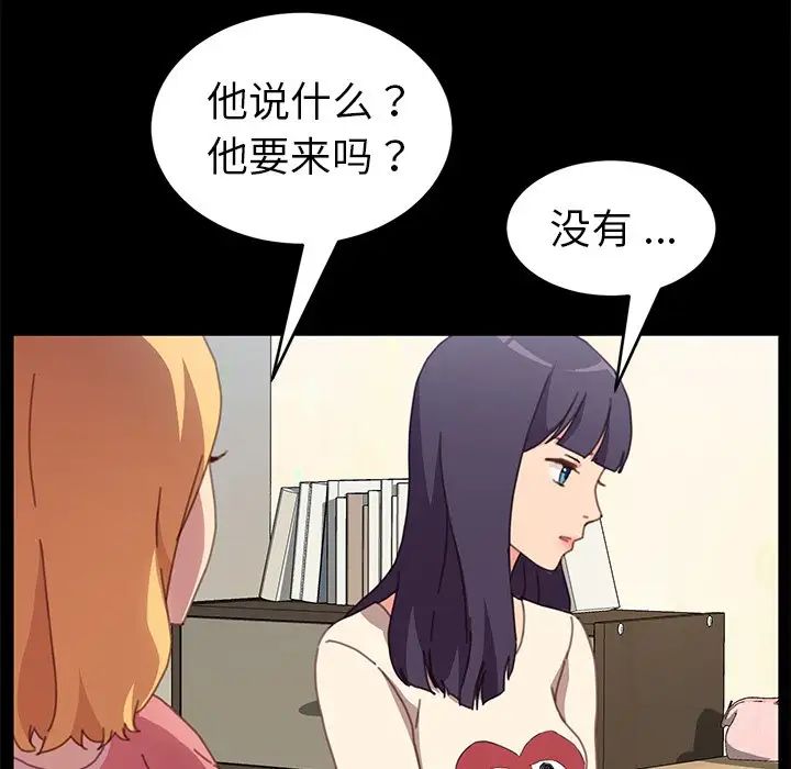 乖乖上钩第51话