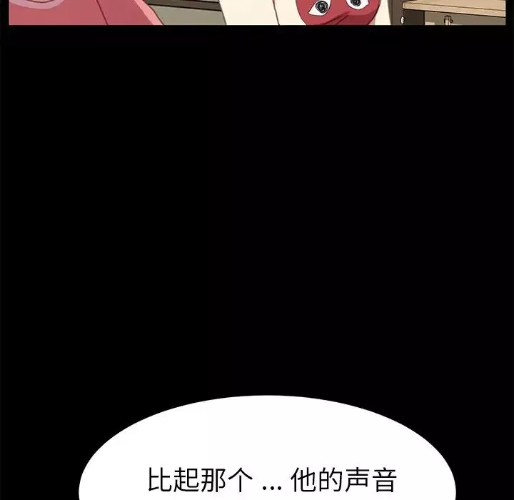 乖乖上鉤第51話