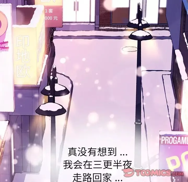 乖乖上鉤第51話
