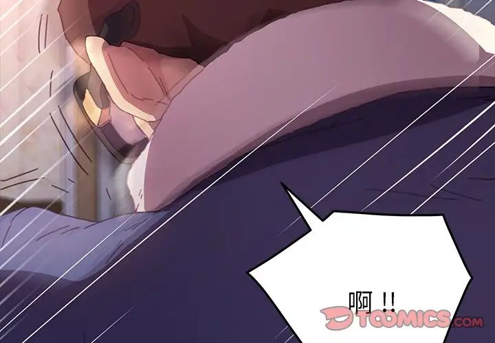 乖乖上钩第52话