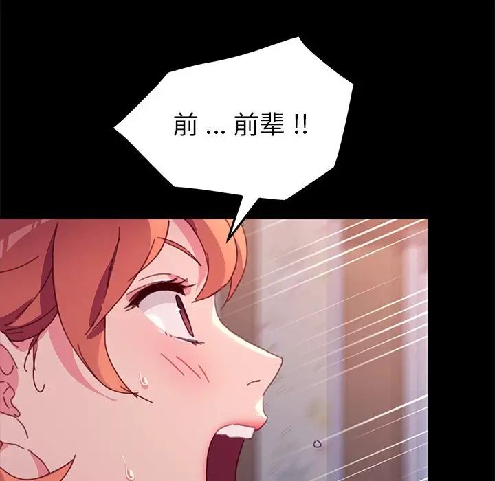 乖乖上鉤第52話