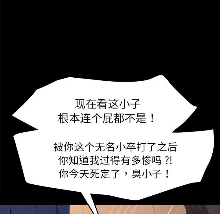 乖乖上鉤第52話