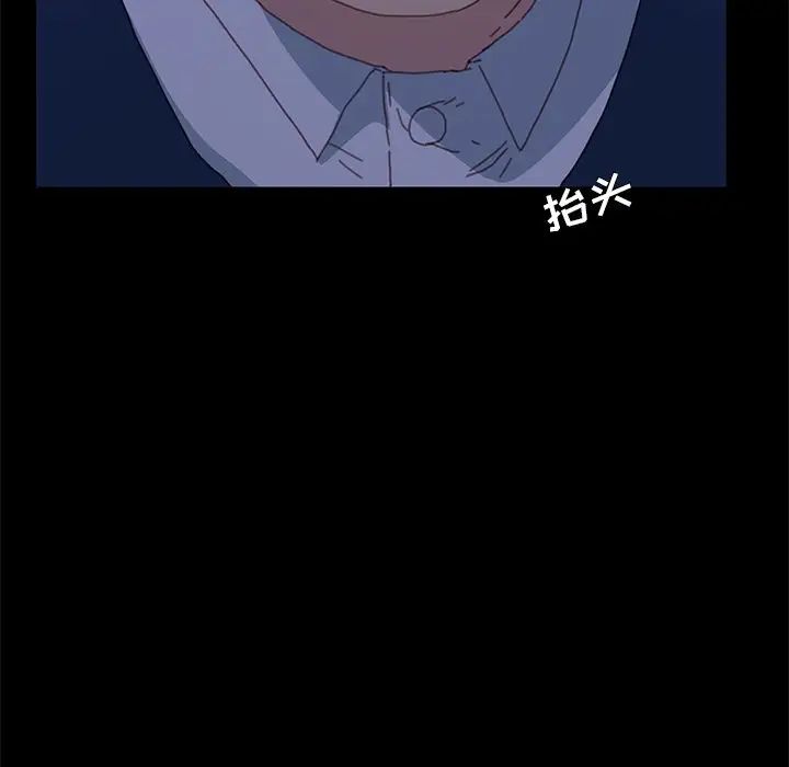 乖乖上鉤第52話