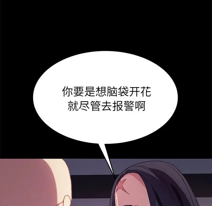 乖乖上钩第52话