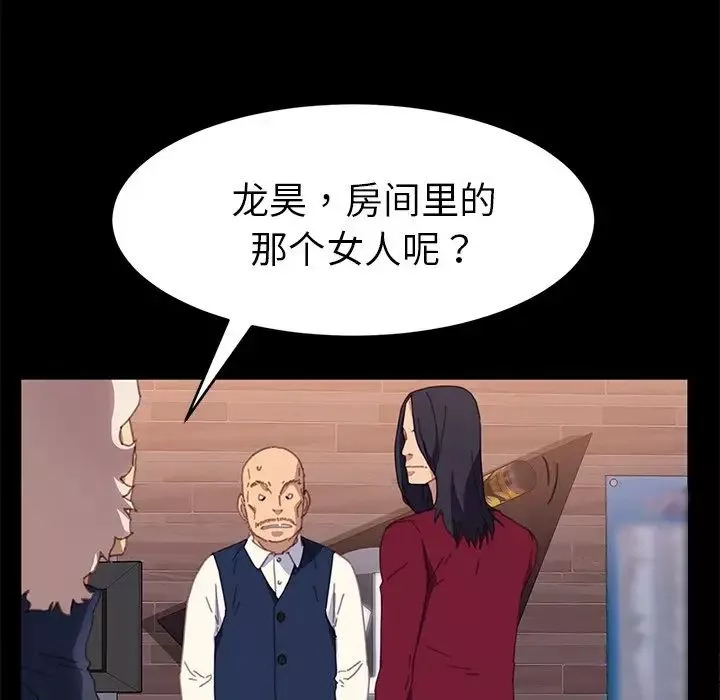 乖乖上鉤第52話