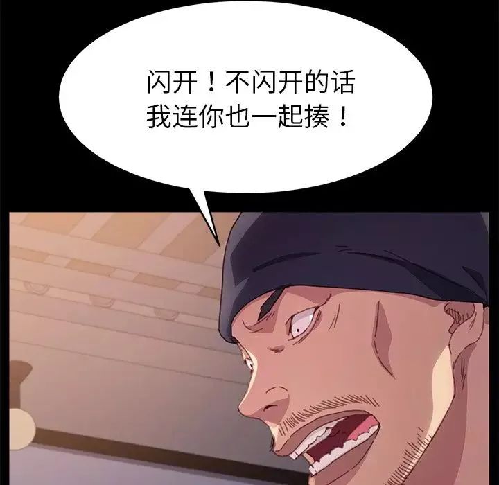 乖乖上鉤第52話