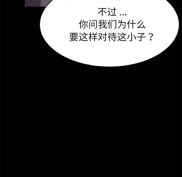 乖乖上钩第52话
