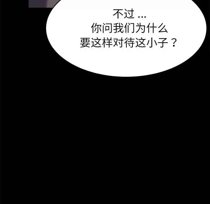 乖乖上鉤第52話