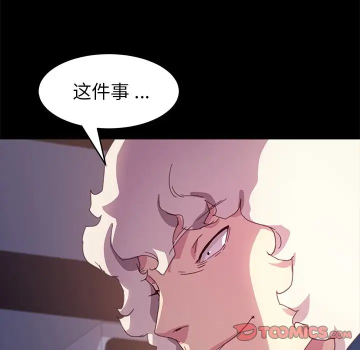 乖乖上鉤第52話