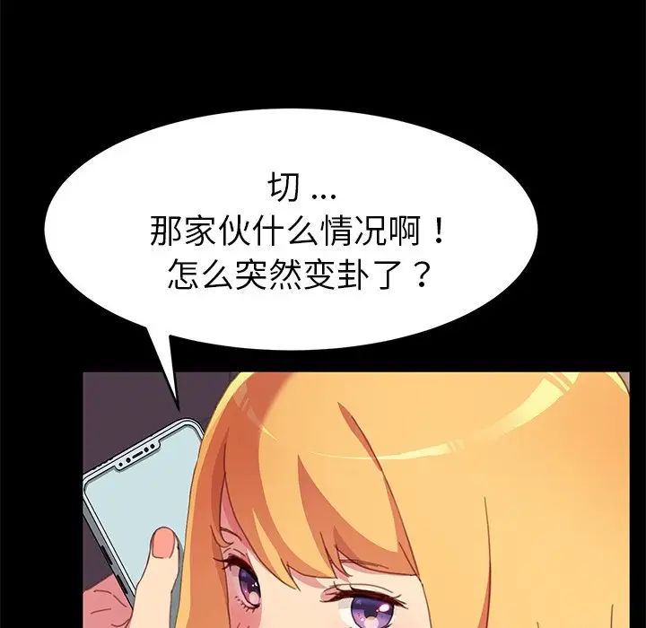 乖乖上钩第52话