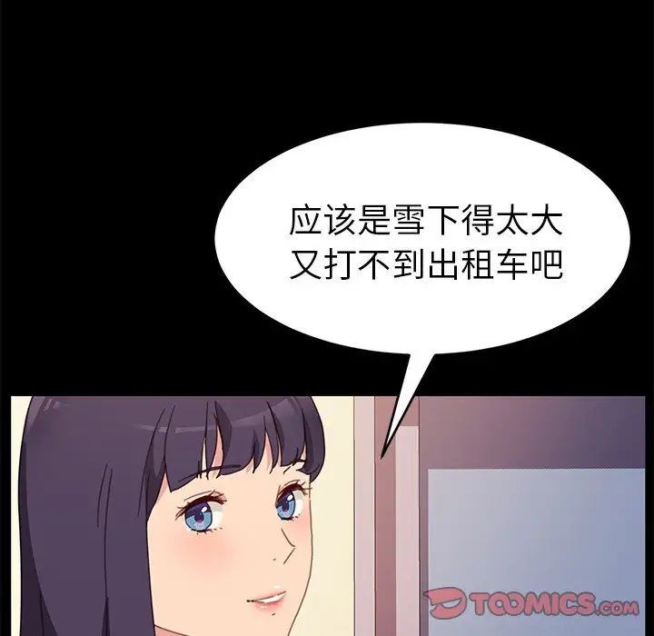 乖乖上钩第52话