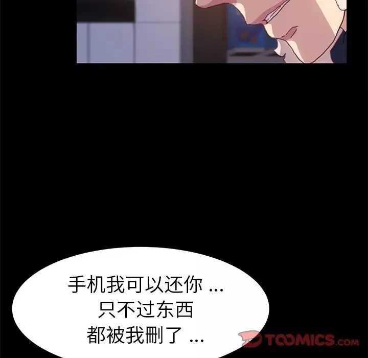 乖乖上鉤第52話