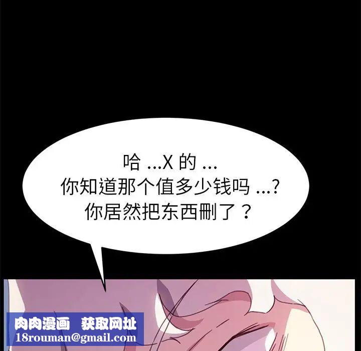 乖乖上钩第52话