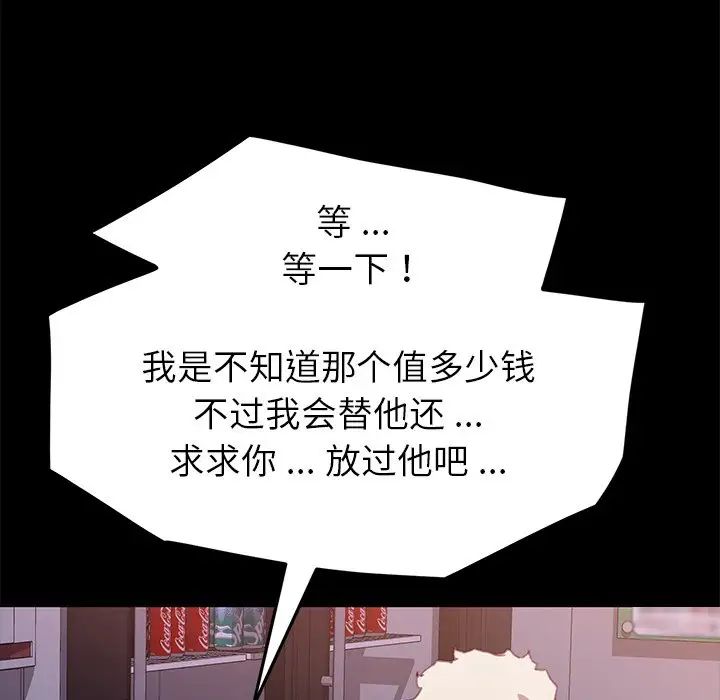 乖乖上鉤第52話