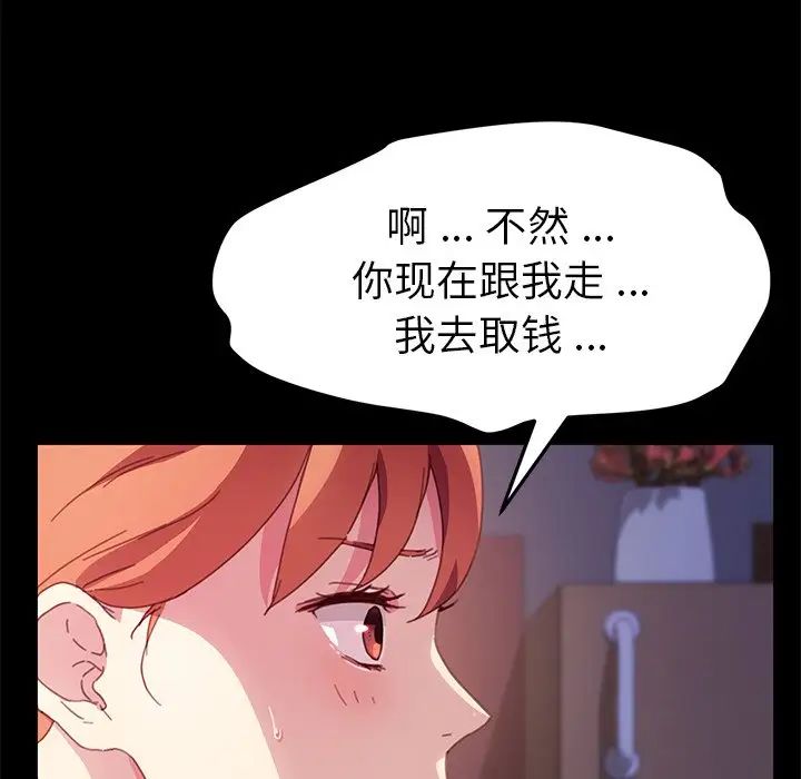 乖乖上钩第52话