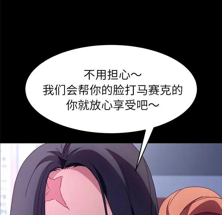 乖乖上钩第52话