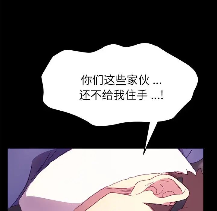乖乖上钩第52话