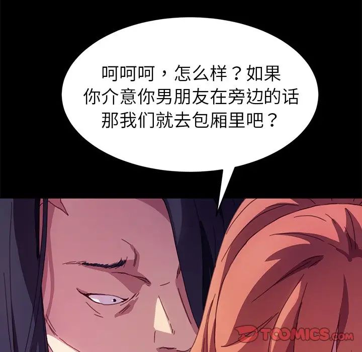 乖乖上鉤第52話
