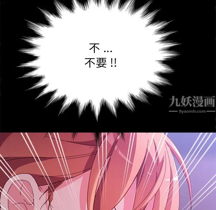 乖乖上鉤第52話