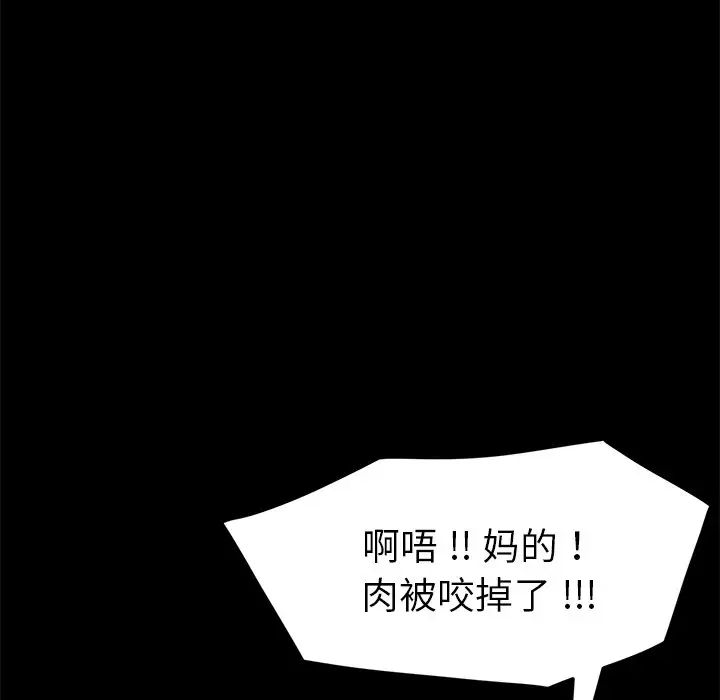 乖乖上钩第52话