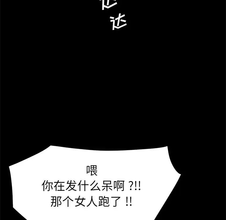 乖乖上钩第52话