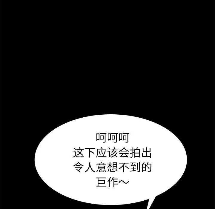 乖乖上钩第52话