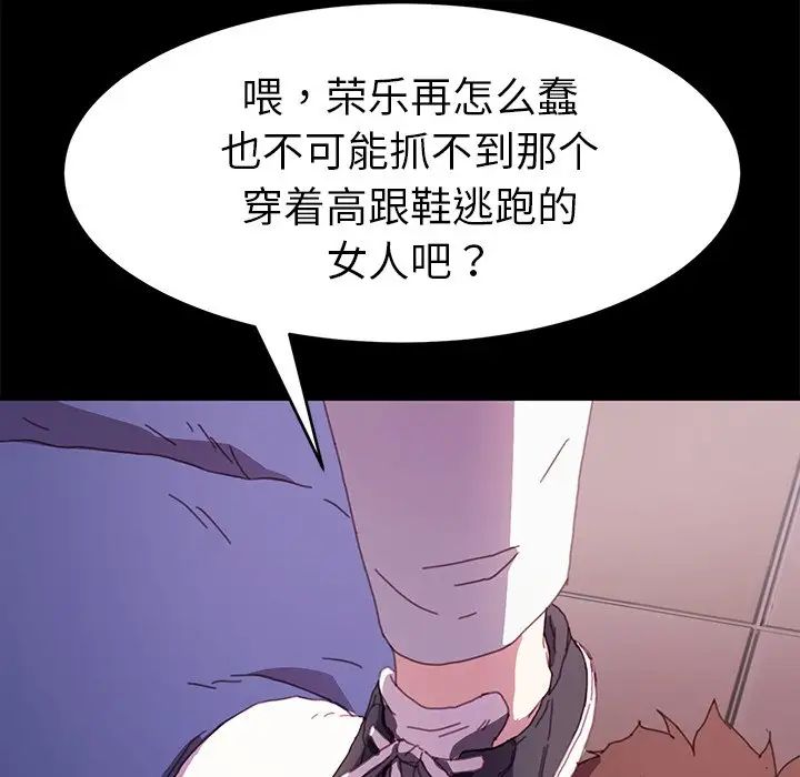 乖乖上钩第52话