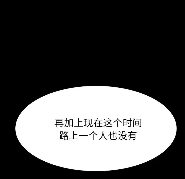 乖乖上钩第52话