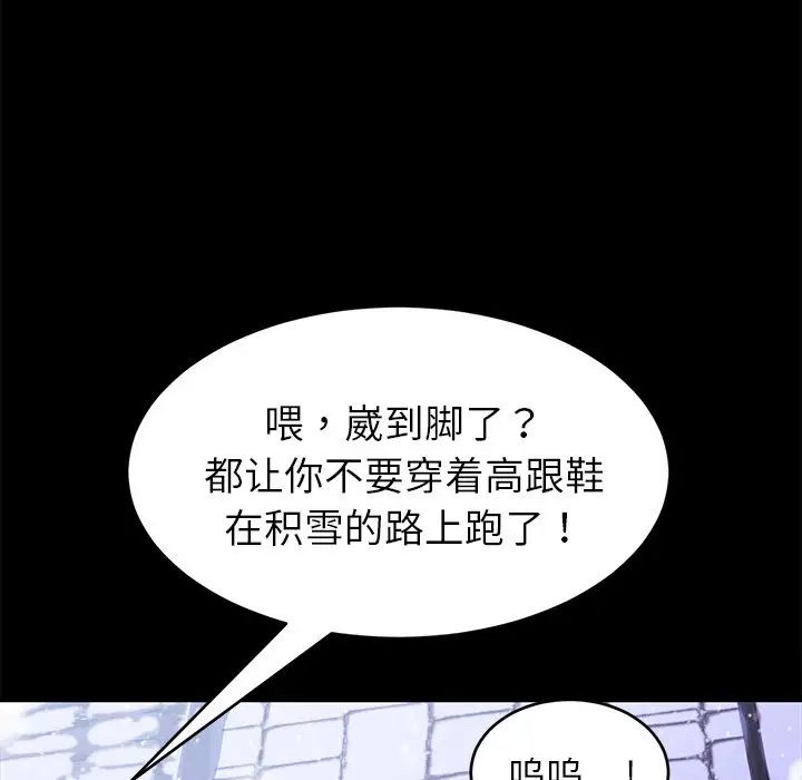 乖乖上钩第52话