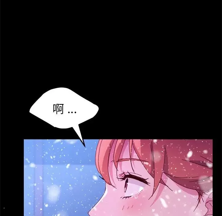 乖乖上鉤第52話