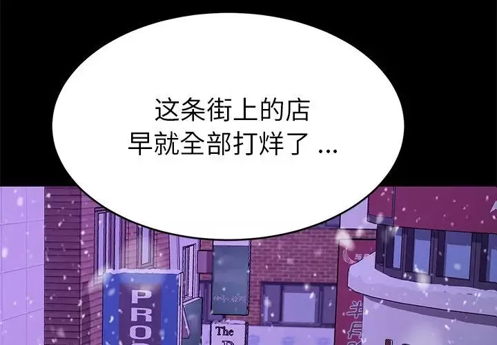 乖乖上鉤第53話