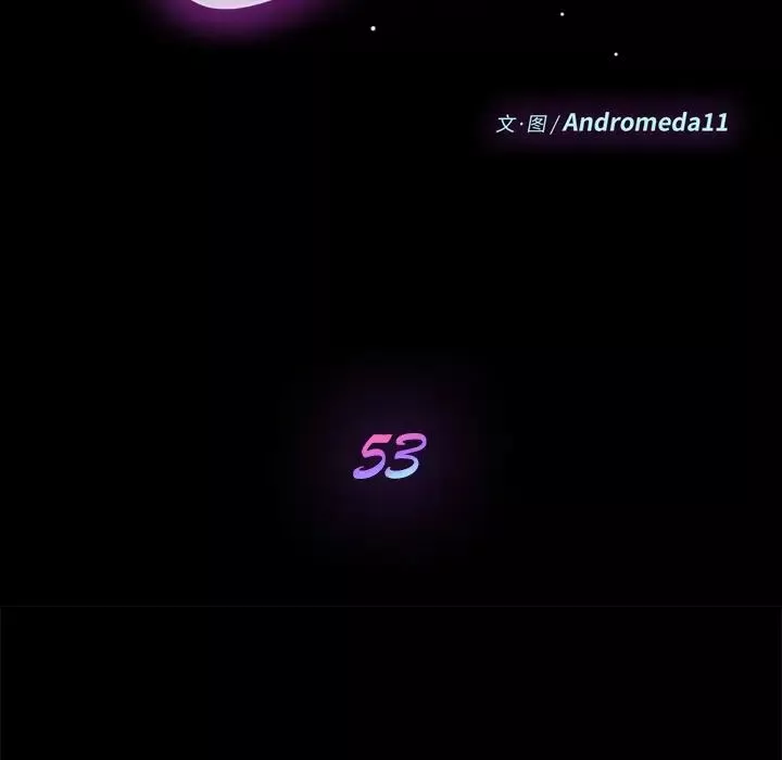 乖乖上鉤第53話
