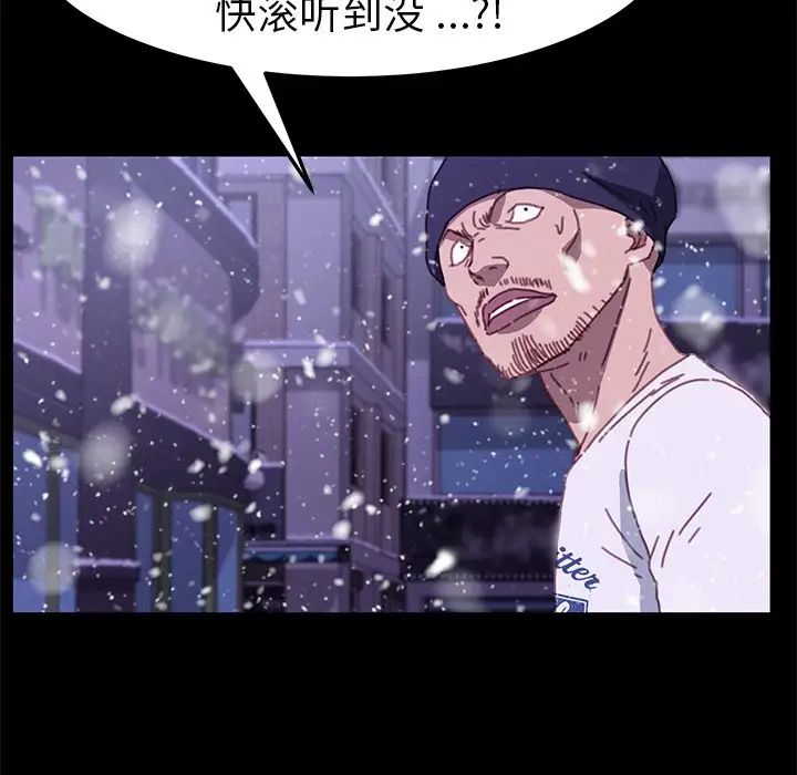 乖乖上鉤第53話
