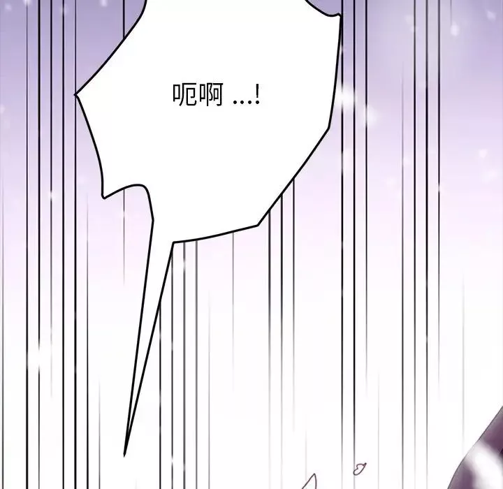 乖乖上鉤第53話