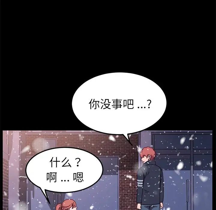 乖乖上鉤第53話