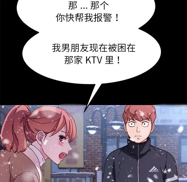 乖乖上钩第53话